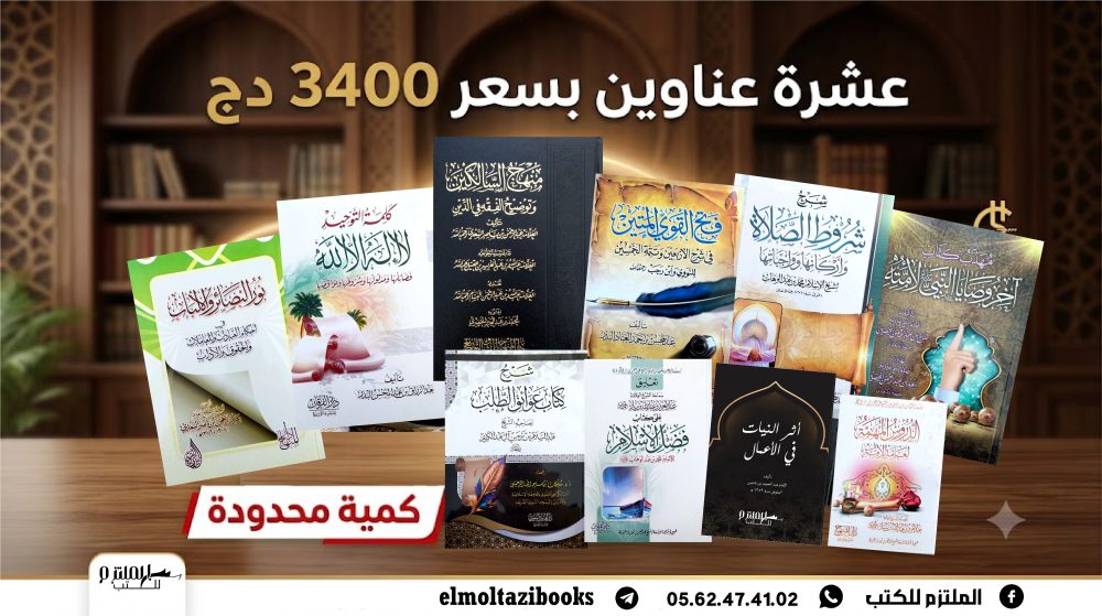 باقة من عشرة عناوين