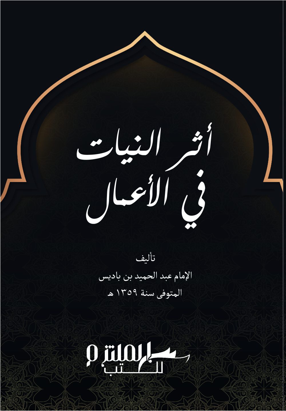 ⁦باقة من عشرة عناوين⁩ - الصورة ⁦9⁩