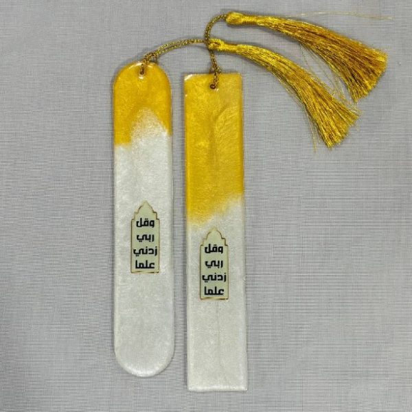 فواصل كتب ومصاحف - ملونة